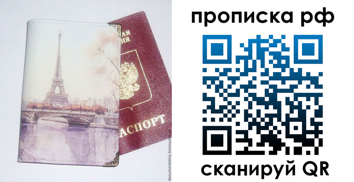 прописка регистрация в Балахне