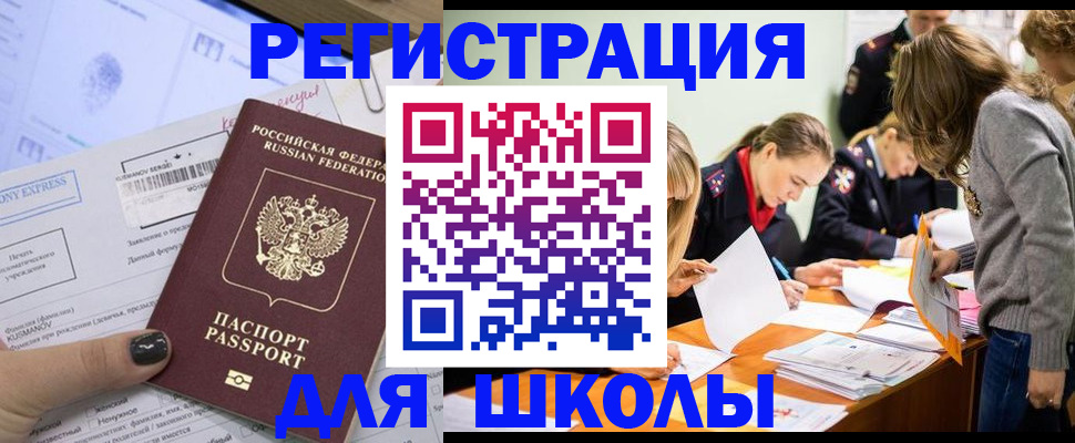 временная регистрация госуслуги в Балахне