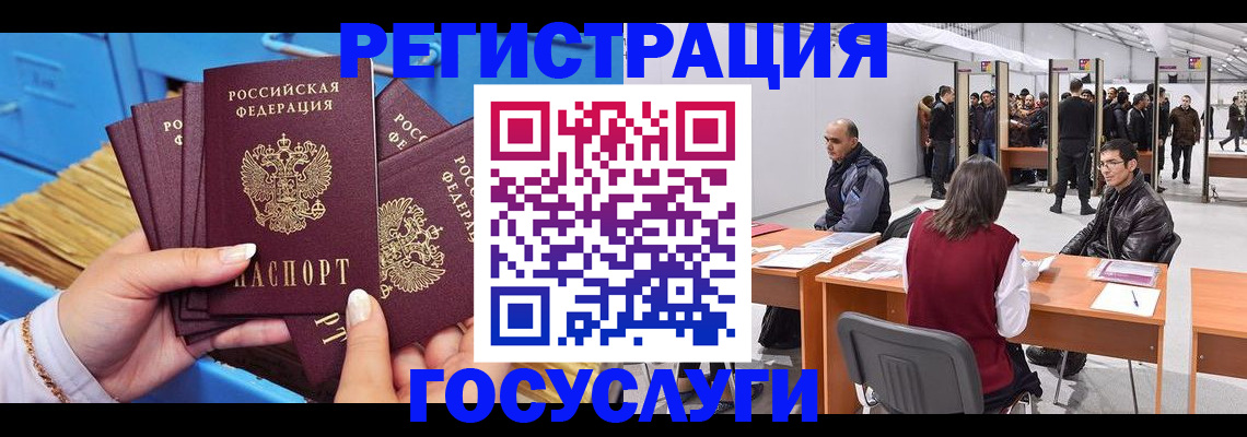 прописка для военкомата в Балахне