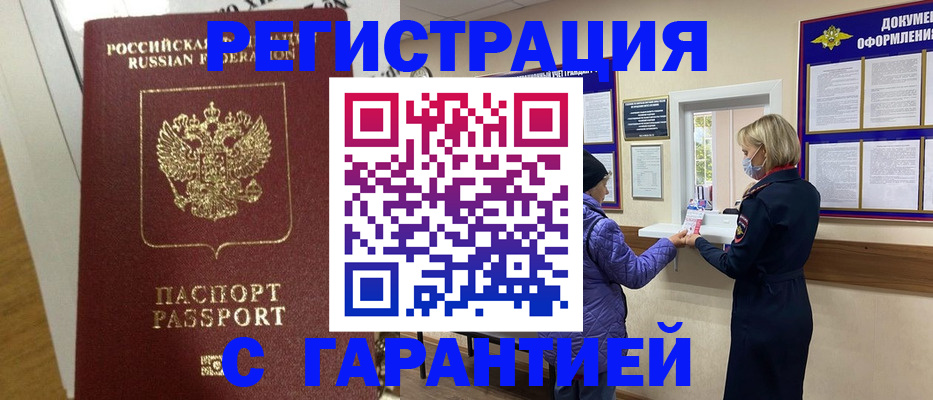 прописка поиск в Балахне
