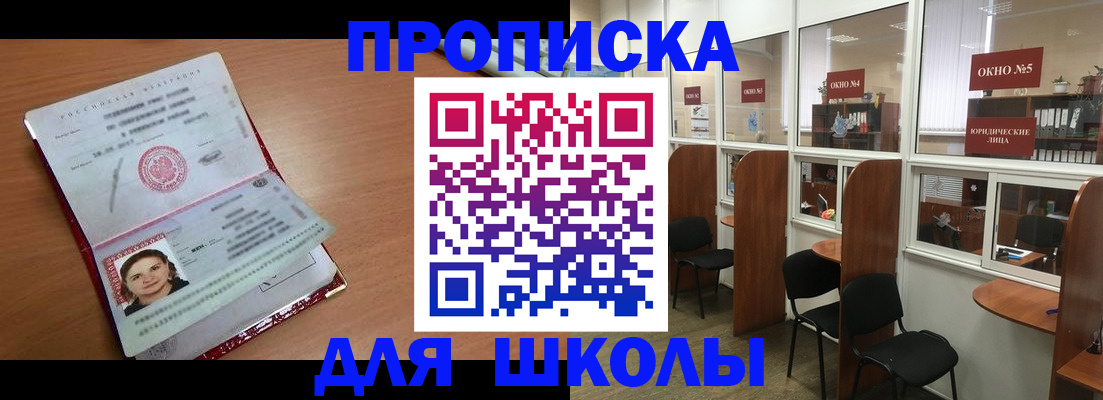 миграционный учет в Балахне