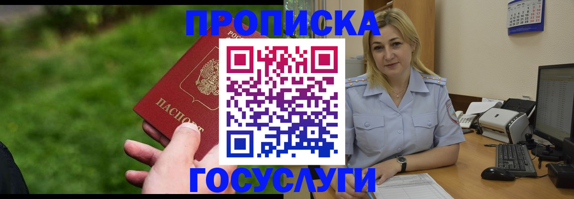 временная регистрация в Балахне