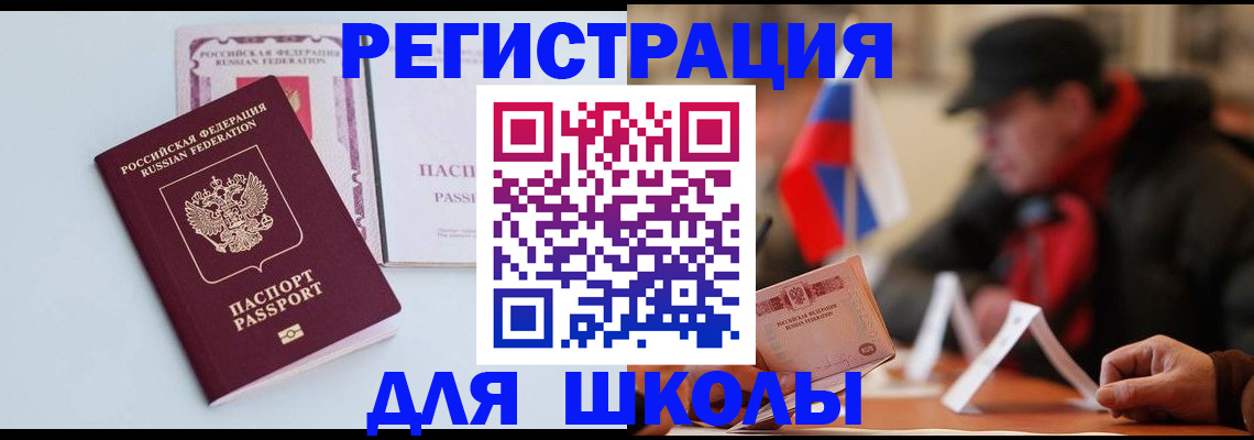 временная регистрация госуслуги в Балахне