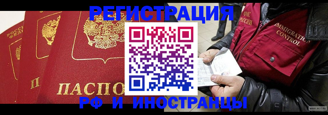 временная регистрация в квартире в Балахне