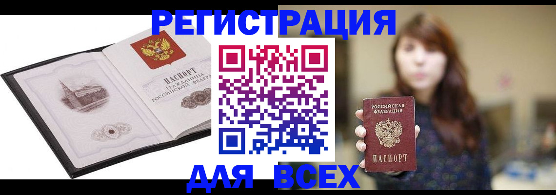 прописка в квартире в Балахне