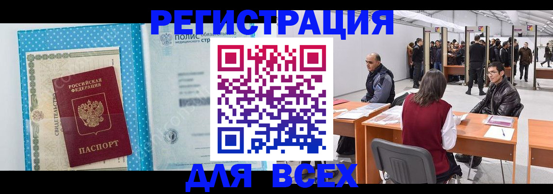временная регистрация гарантия в Балахне