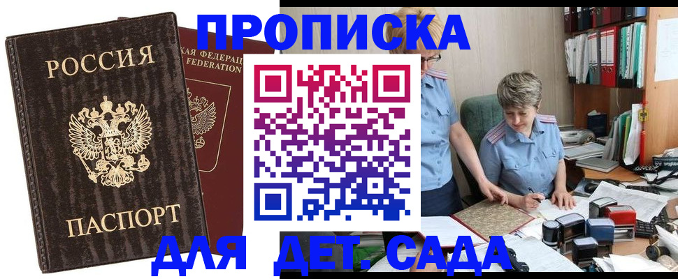 временная регистрация надежно в Балахне